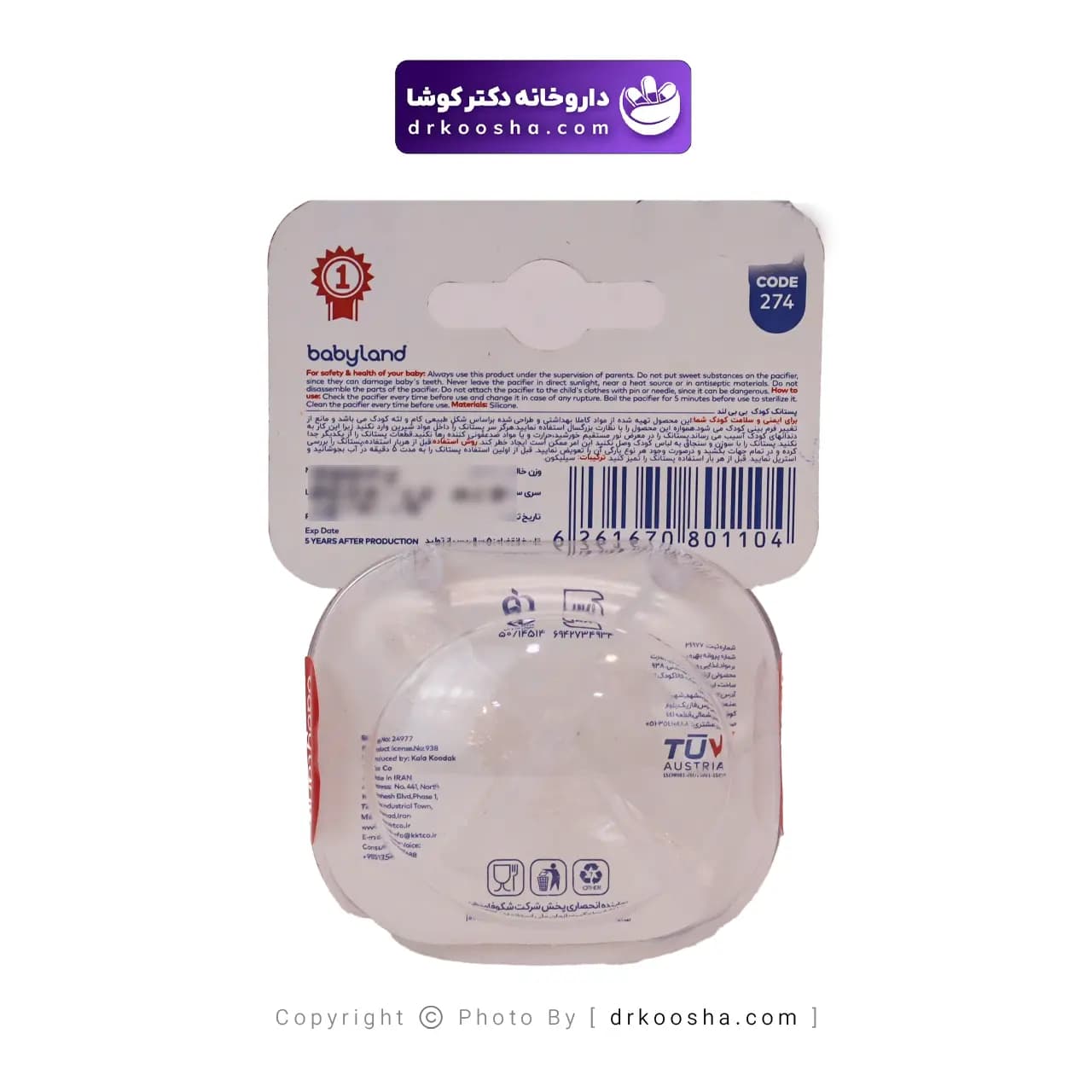 پستانک ارتودنسی بیبی لند کد 274 — تصویر ۴