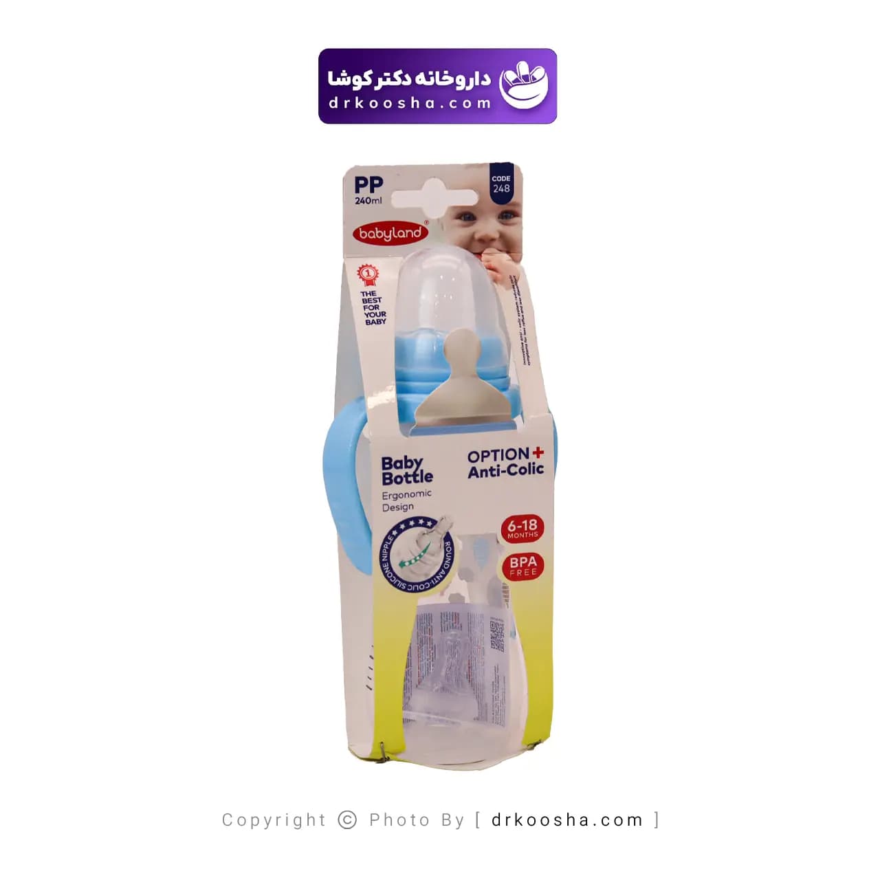 شیشه شیر آنتی کولیک بیبی لند کد 248 — تصویر ۵