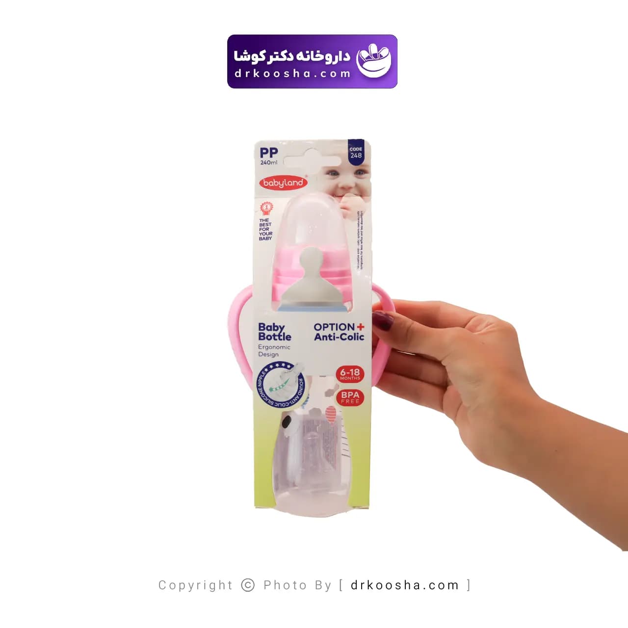شیشه شیر آنتی کولیک بیبی لند کد 248 — تصویر ۳
