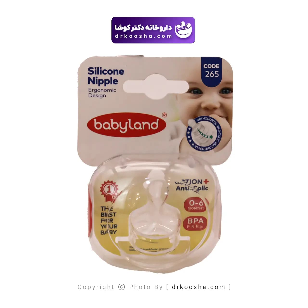 سرشیشه ارتودنسی بیبی لند کد 265 — تصویر ۴