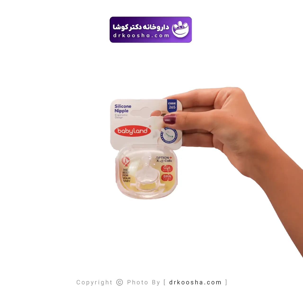 سرشیشه ارتودنسی بیبی لند کد 265 — تصویر ۳