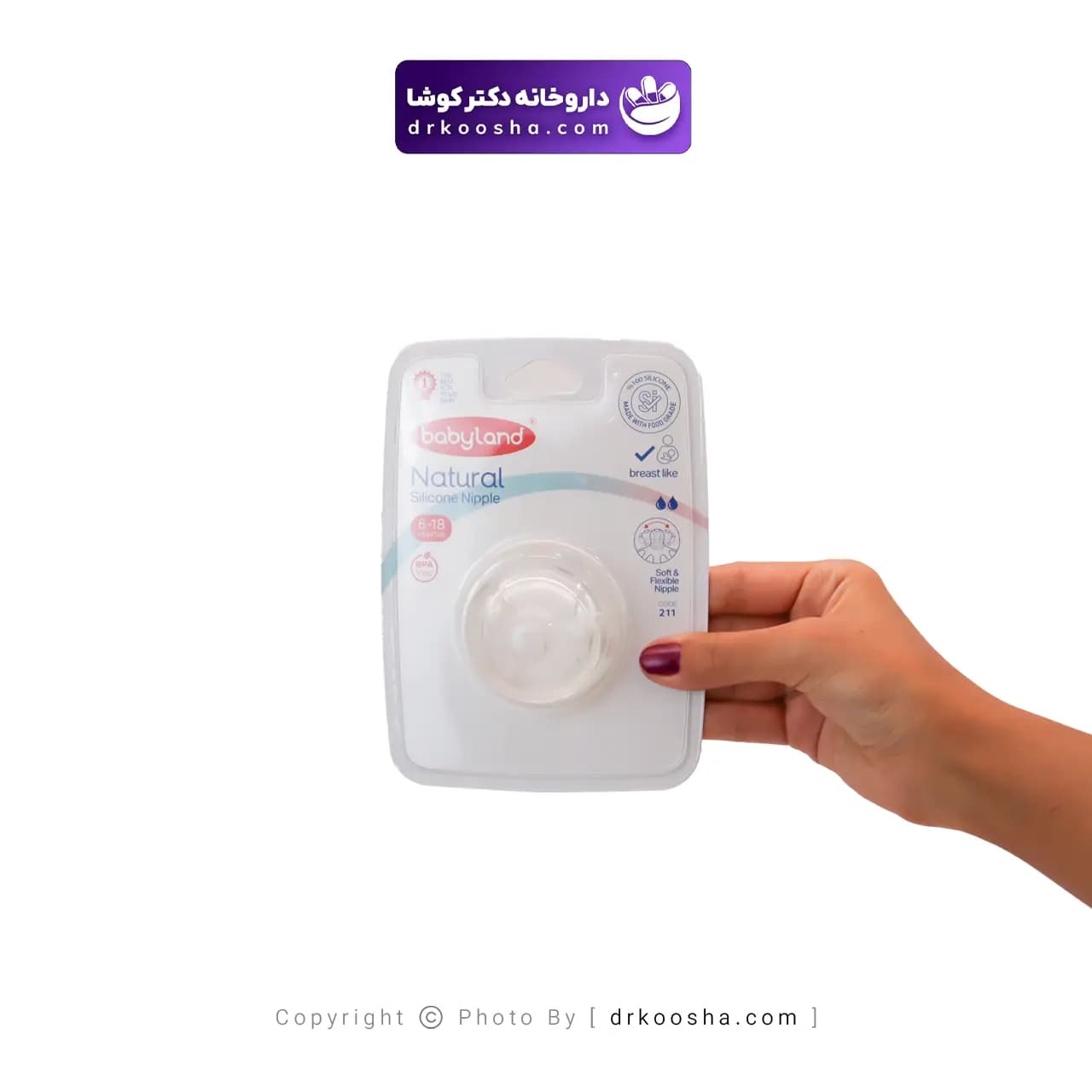 سرشیشه شیر بیبی لند مدل 211 — تصویر ۳