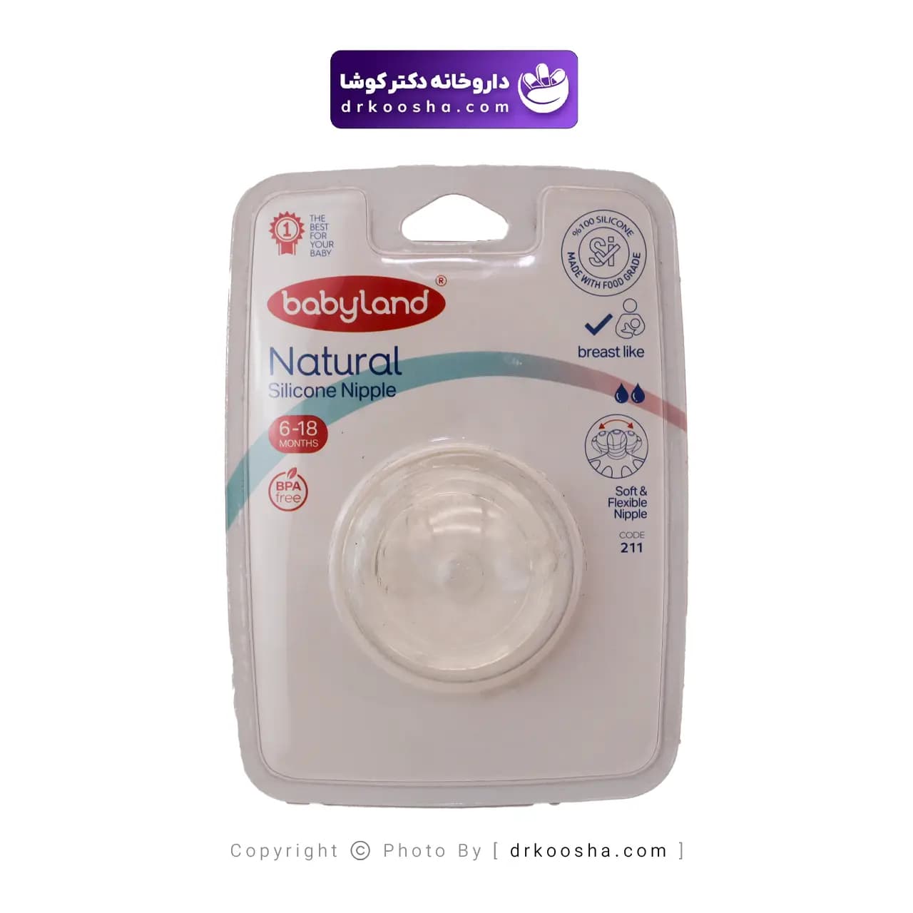 سرشیشه شیر بیبی لند مدل 211 — تصویر ۴