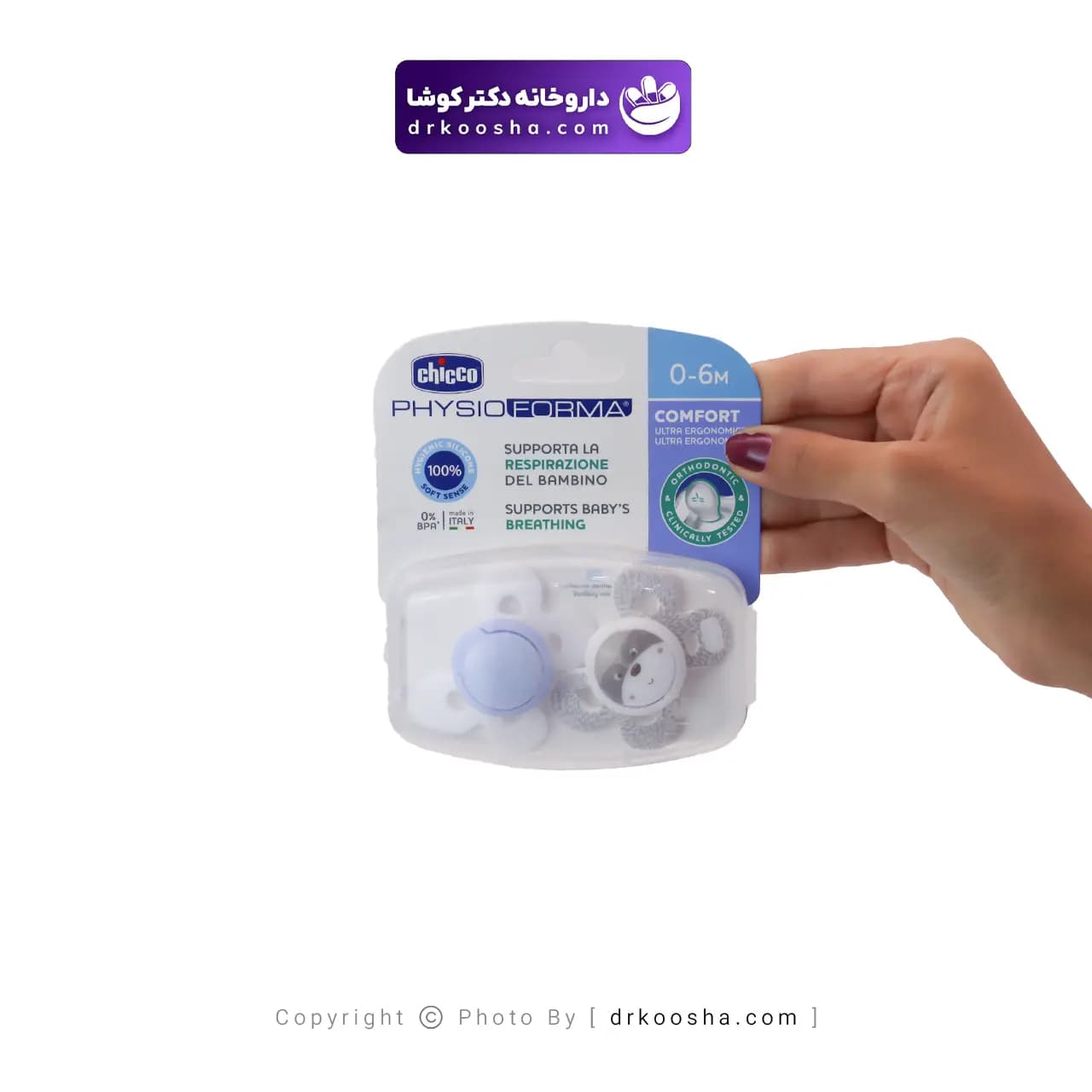 پستانک فیزیو کامفورت چیکو بدو تولد تا 6 ماهگی — تصویر ۳