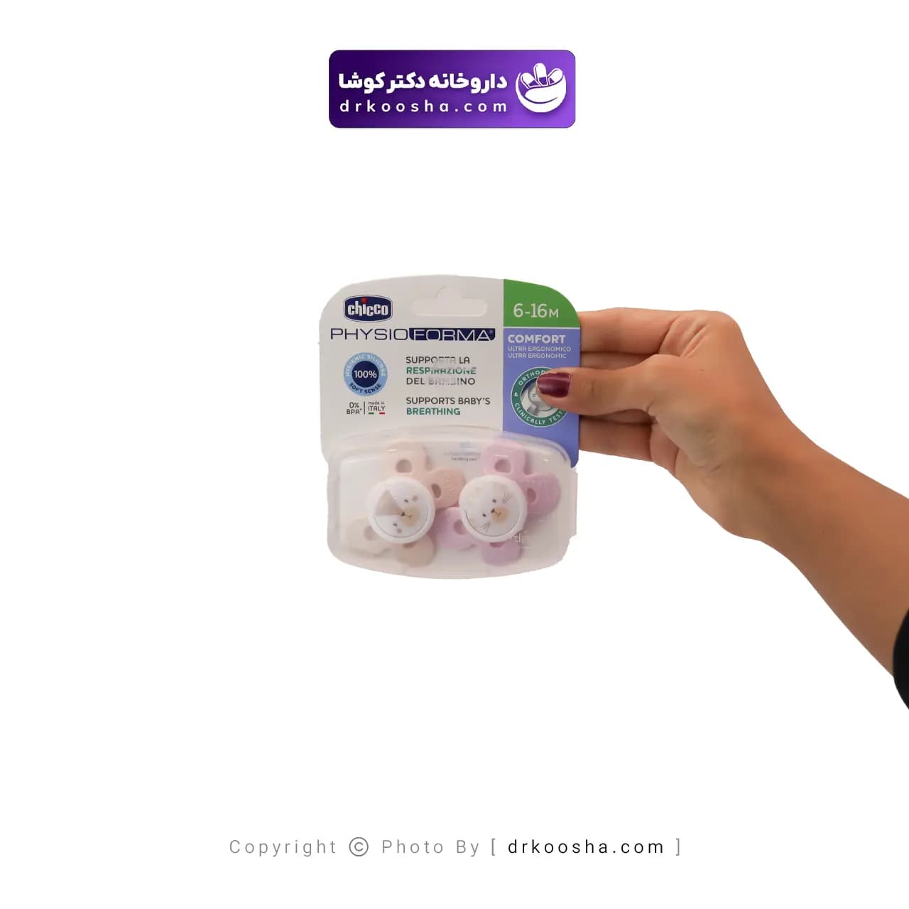 پستانک فیزیو کامفورت چیکو 6 تا 16 ماهگی — تصویر ۷