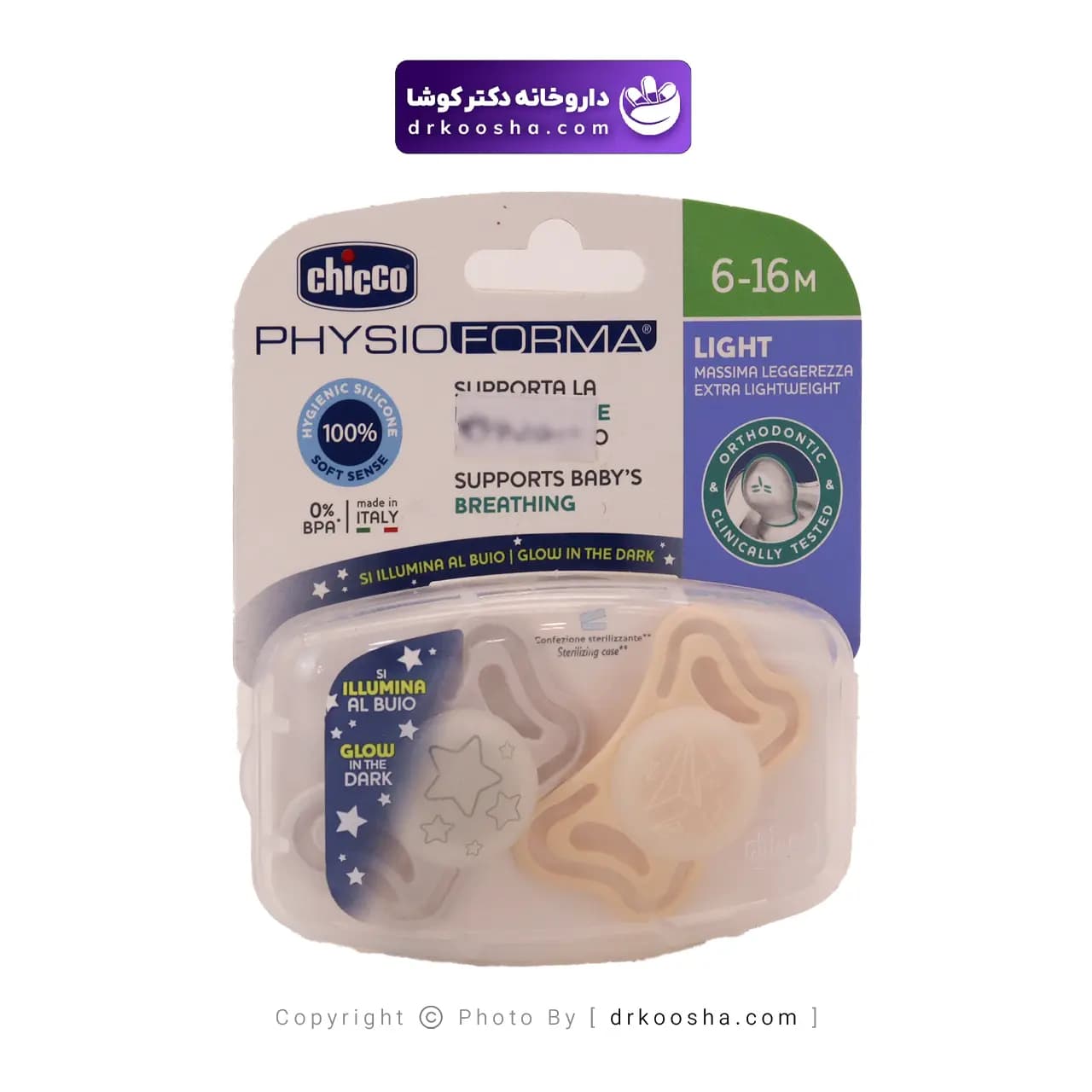 پستانک فیزیو لایت چیکو 6 تا 16 ماهگی — تصویر ۹