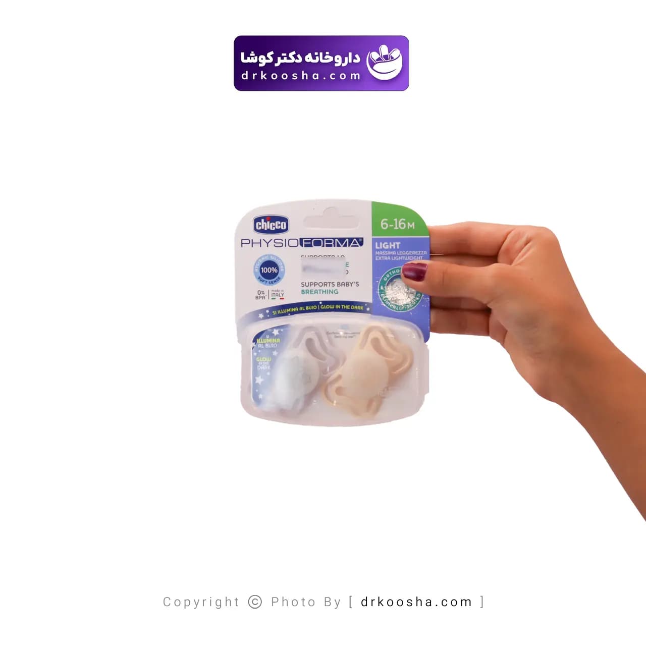پستانک فیزیو لایت چیکو 6 تا 16 ماهگی — تصویر ۷