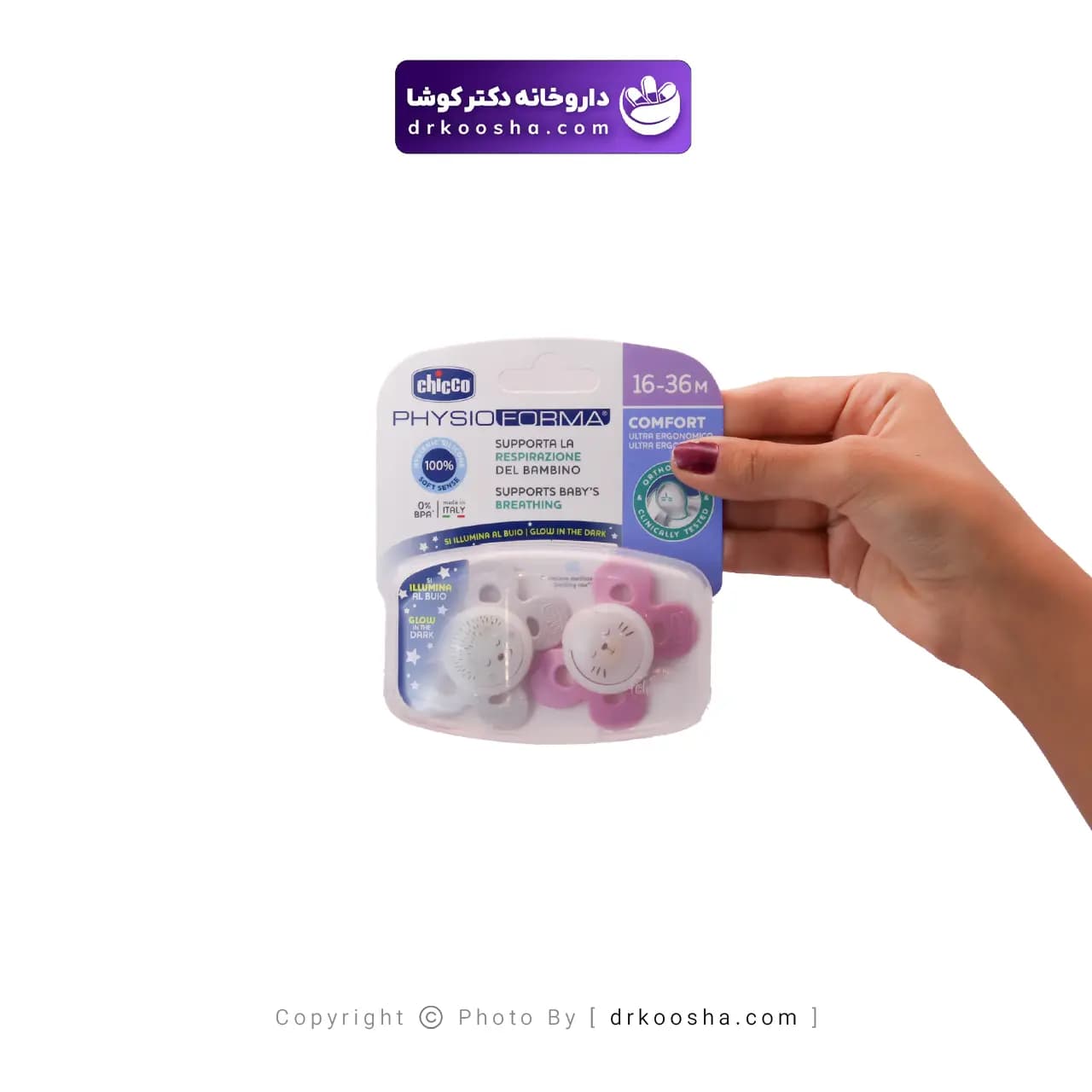 پستانک فیزیو کامفورت چیکو 16 تا 36 ماهگی — تصویر ۳