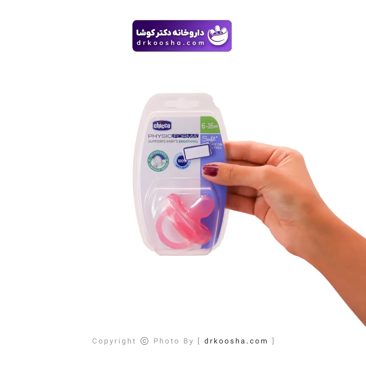 پستانک فیزیو سافت چیکو 6 تا 16 ماهگی — تصویر ۷