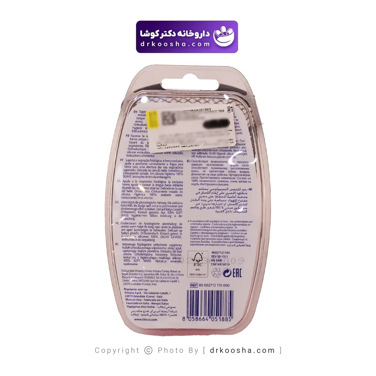 پستانک فیزیو سافت چیکو 6 تا 16 ماهگی — تصویر ۴