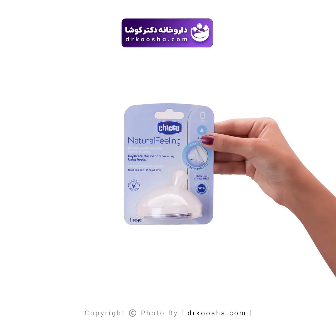 سر شیشه نچرال فیلینگ چیکو +0 ماه — تصویر ۳