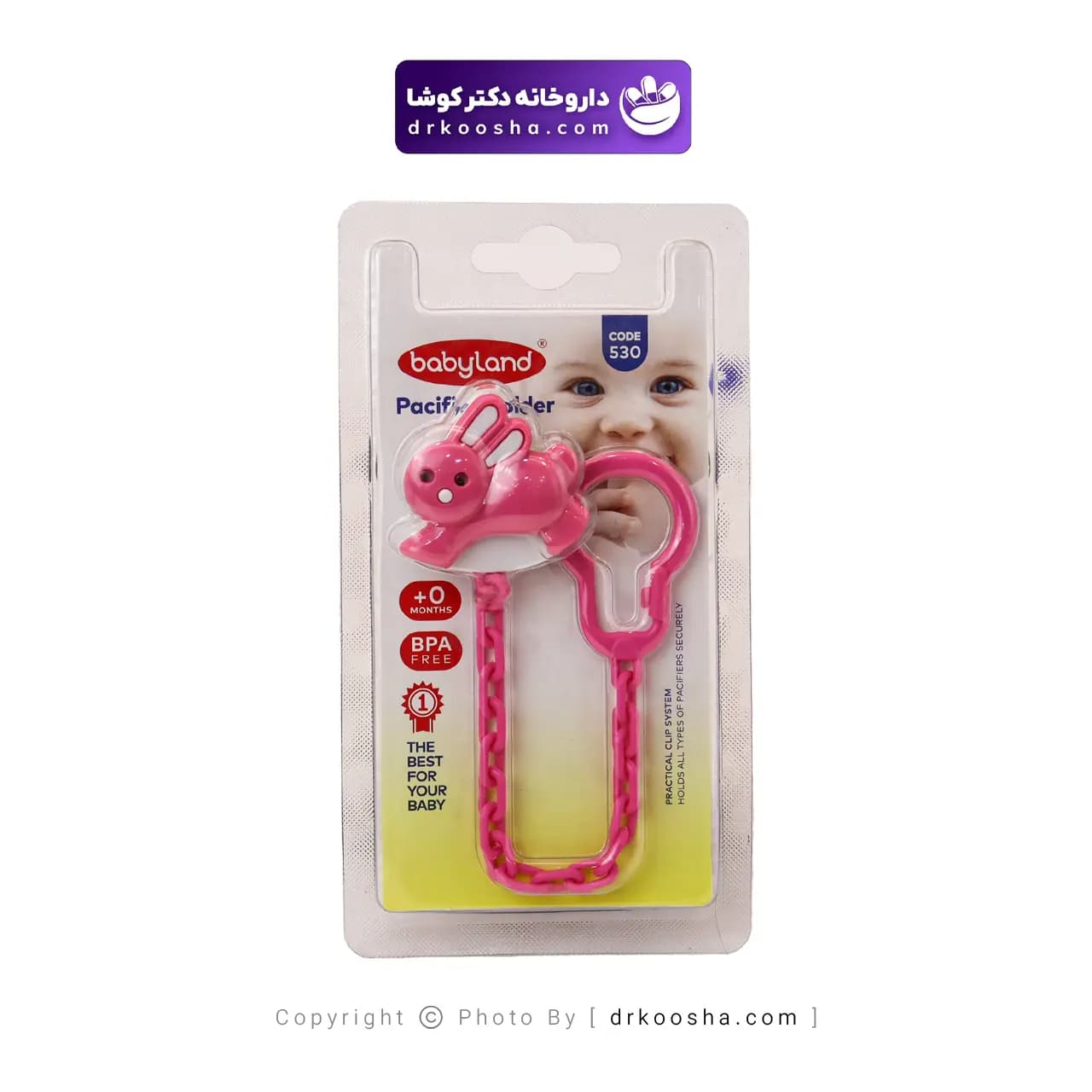 نگهدارنده پستانک بیبی لند کد 530 — تصویر ۴