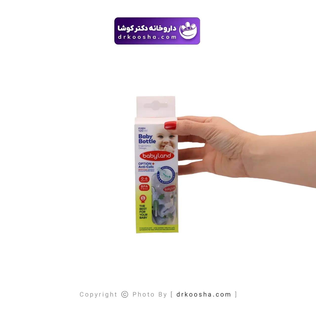 شیرخوری پیرکس بیبی لند کد 517 — تصویر ۷