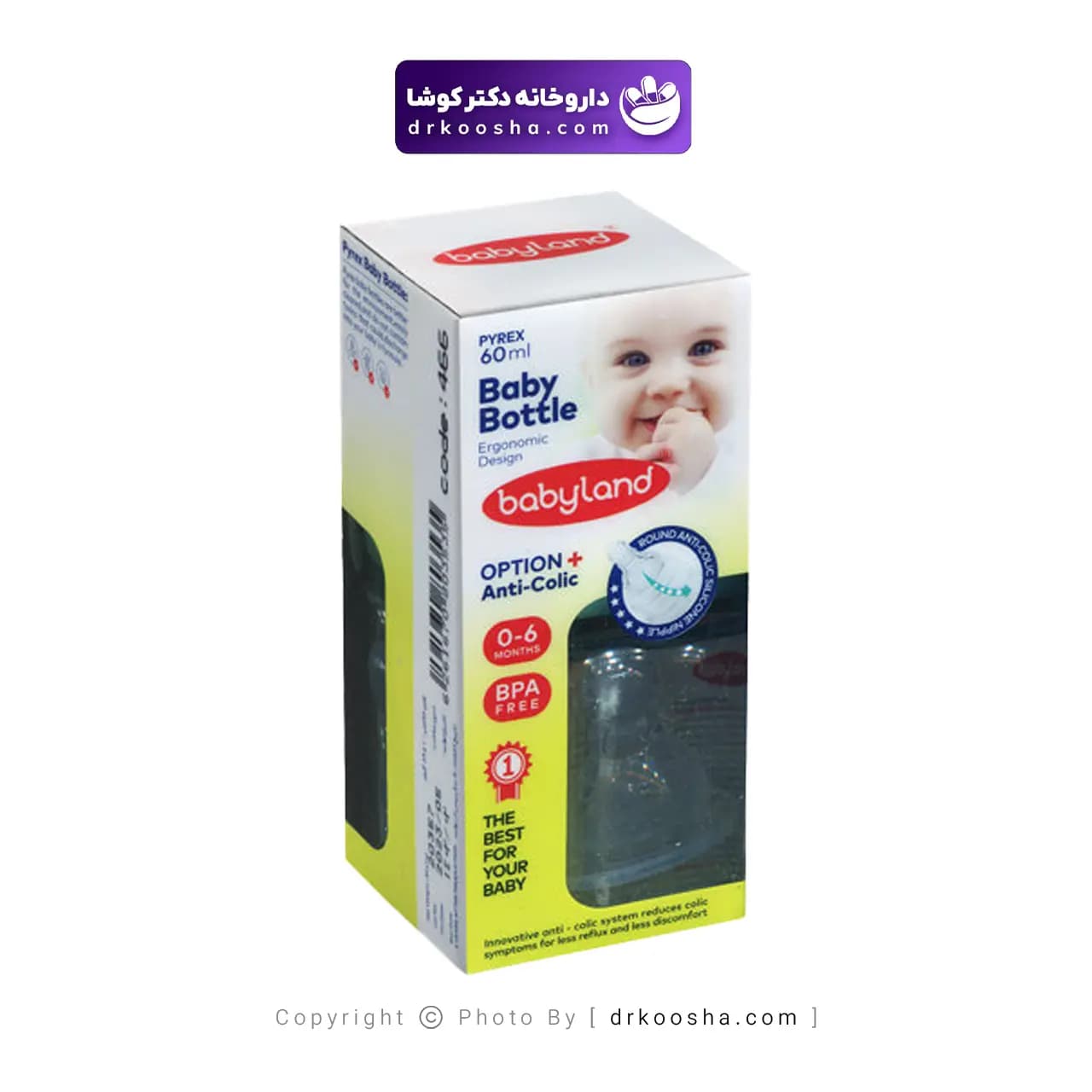 شیشه شیر پیرکس بیبی لند کد 466 — تصویر ۵
