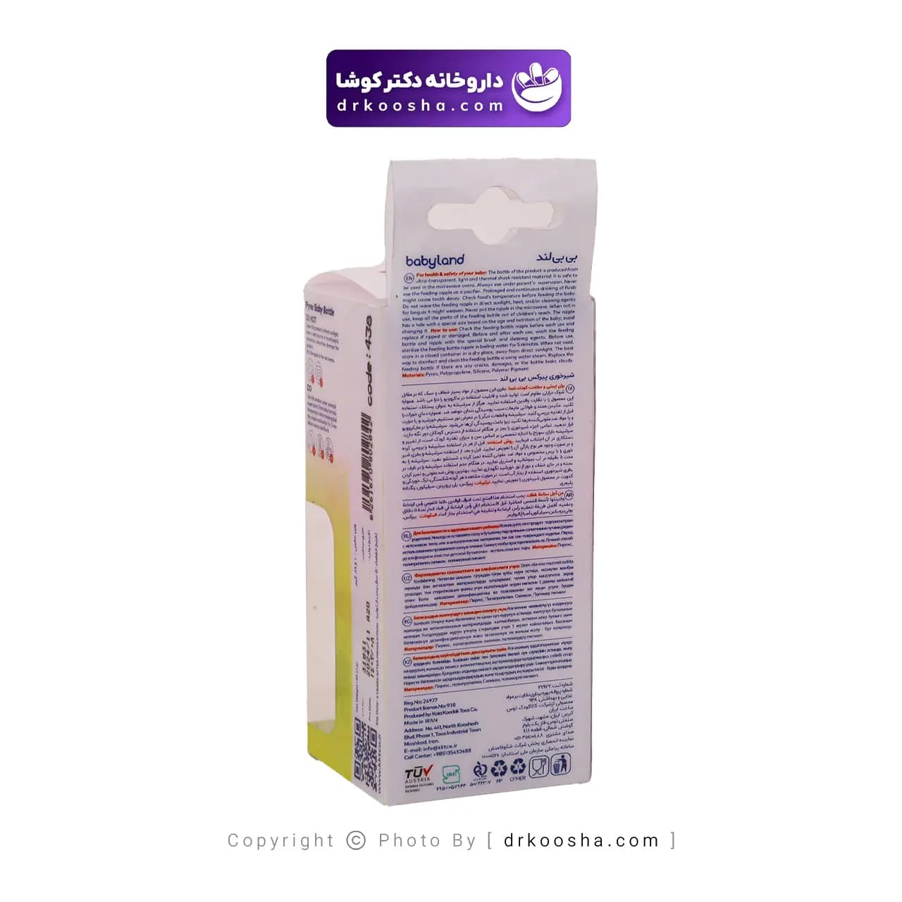 شیشه شیر پیرکس بیبی لند کد 438 — تصویر ۱۲