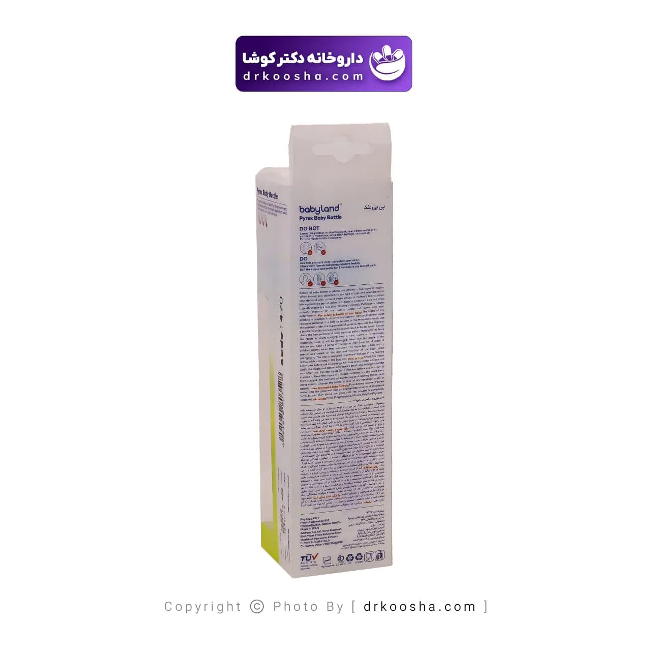 شیشه شیر پیرکس بیبی لند کد 470 — تصویر ۴