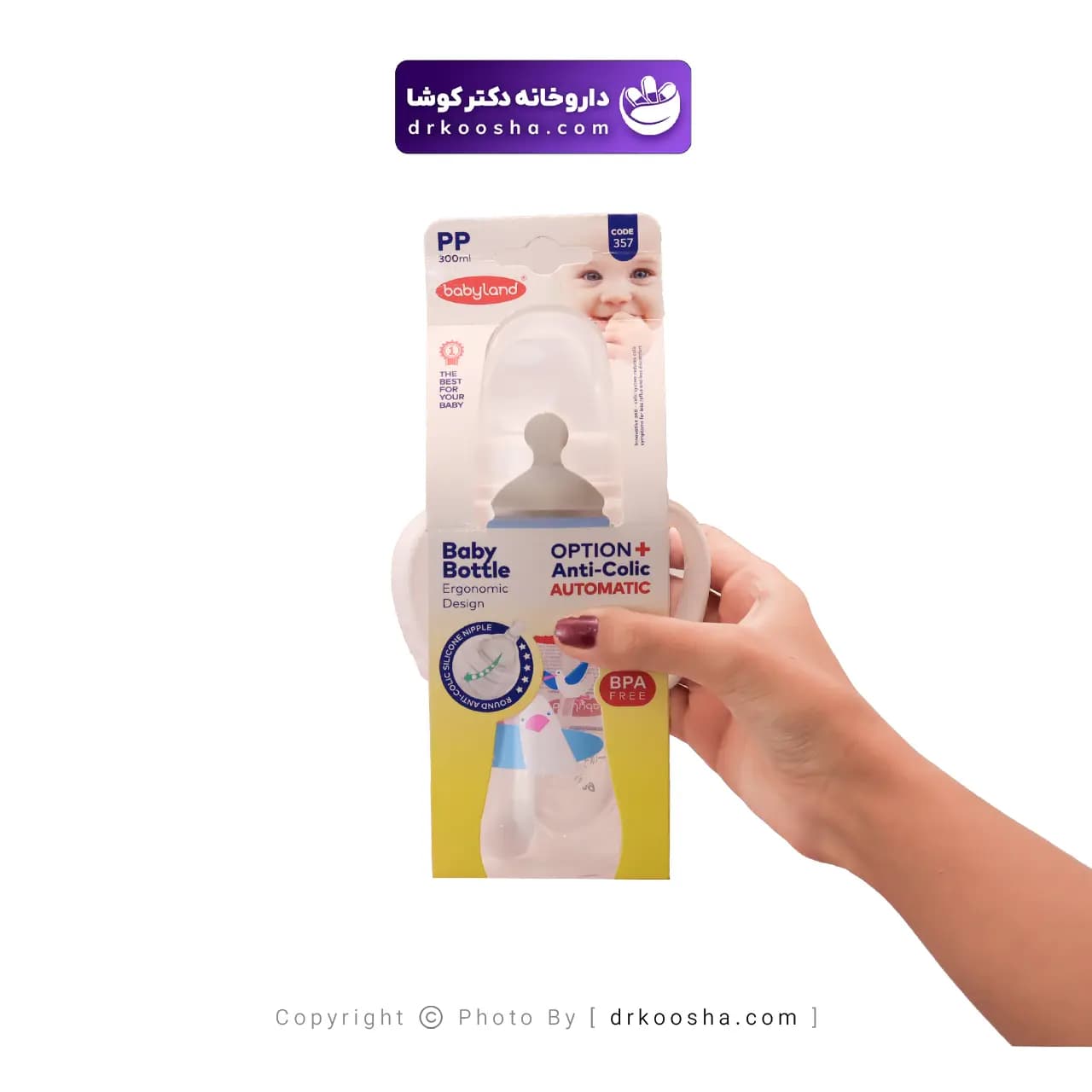 شیشه شیر بیبی لند کد 357 — تصویر ۳