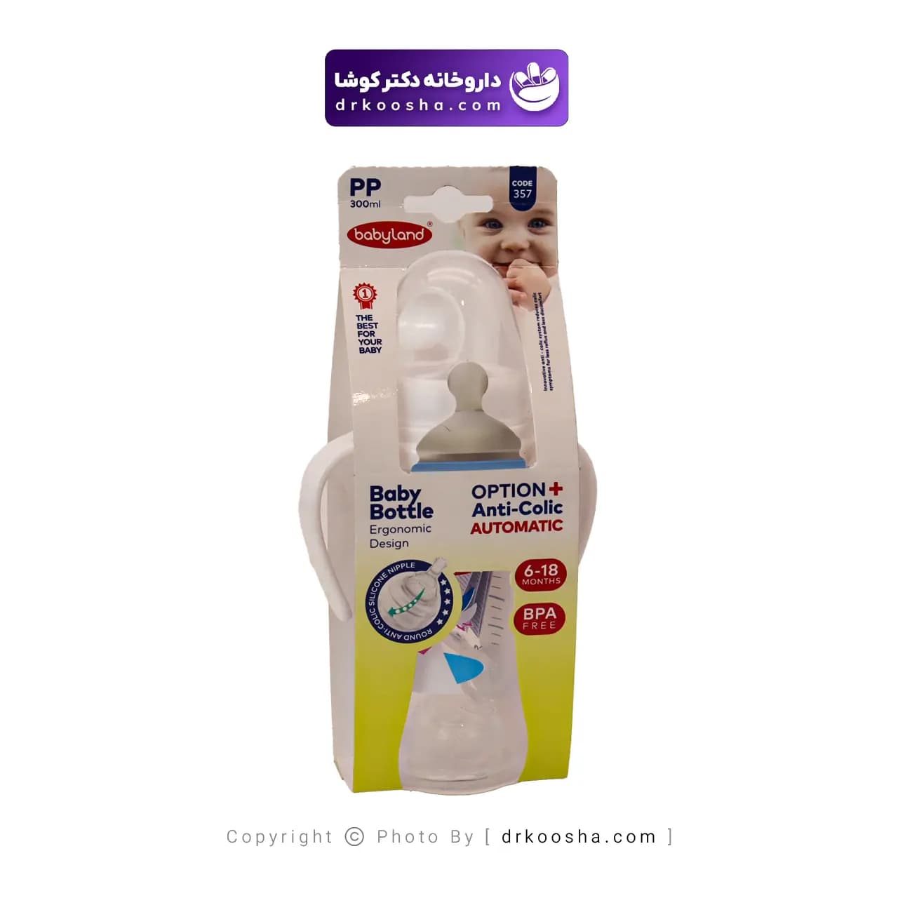 شیشه شیر بیبی لند کد 357 — تصویر ۴