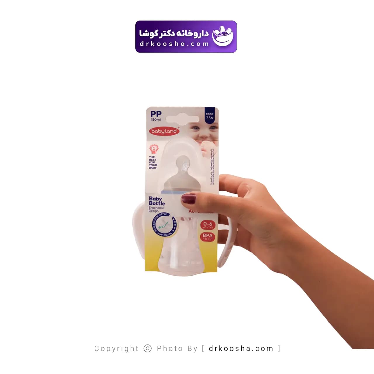 شیشه شیر بیبی لند کد 356 — تصویر ۳