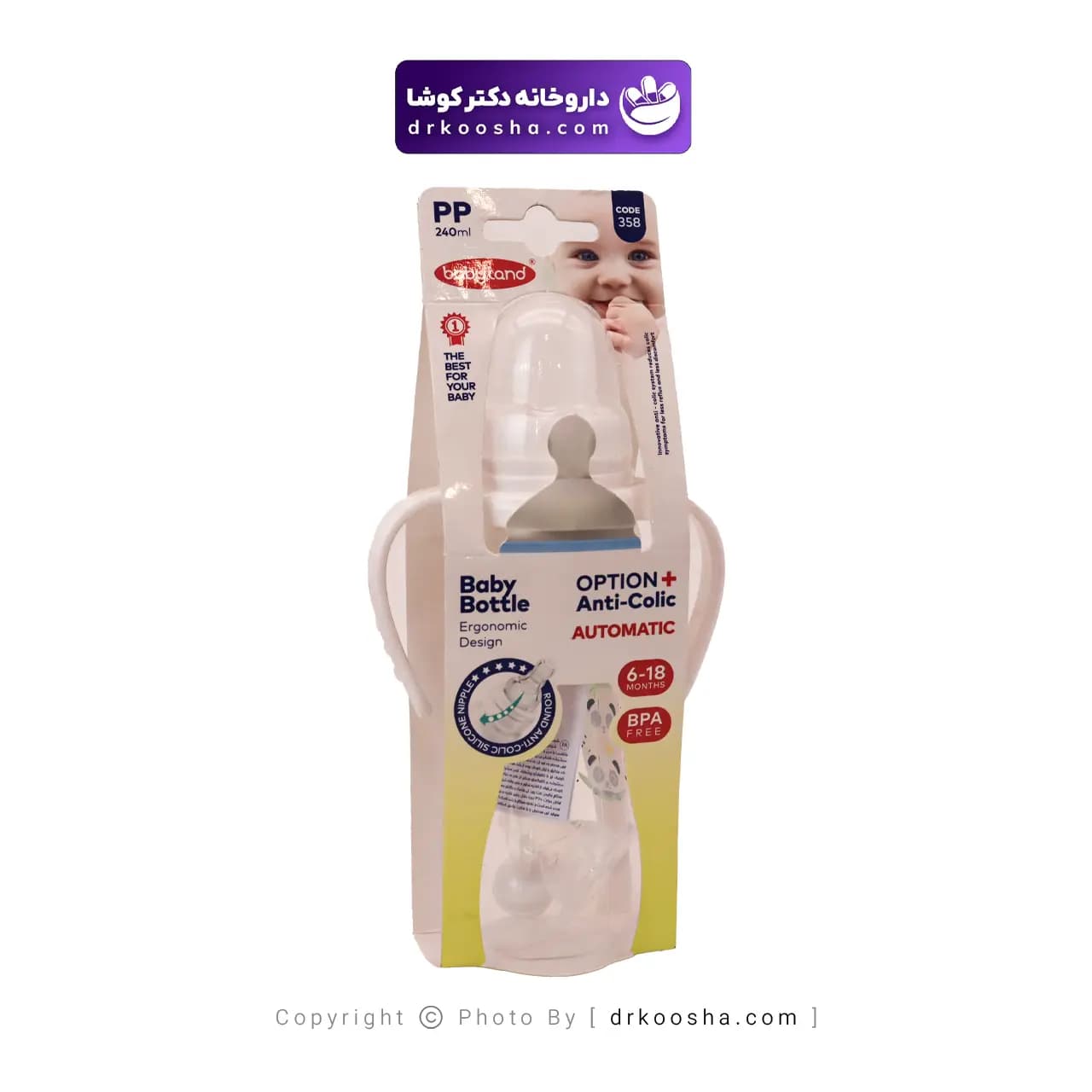 شیشه شیر بیبی لند کد 358 — تصویر ۹