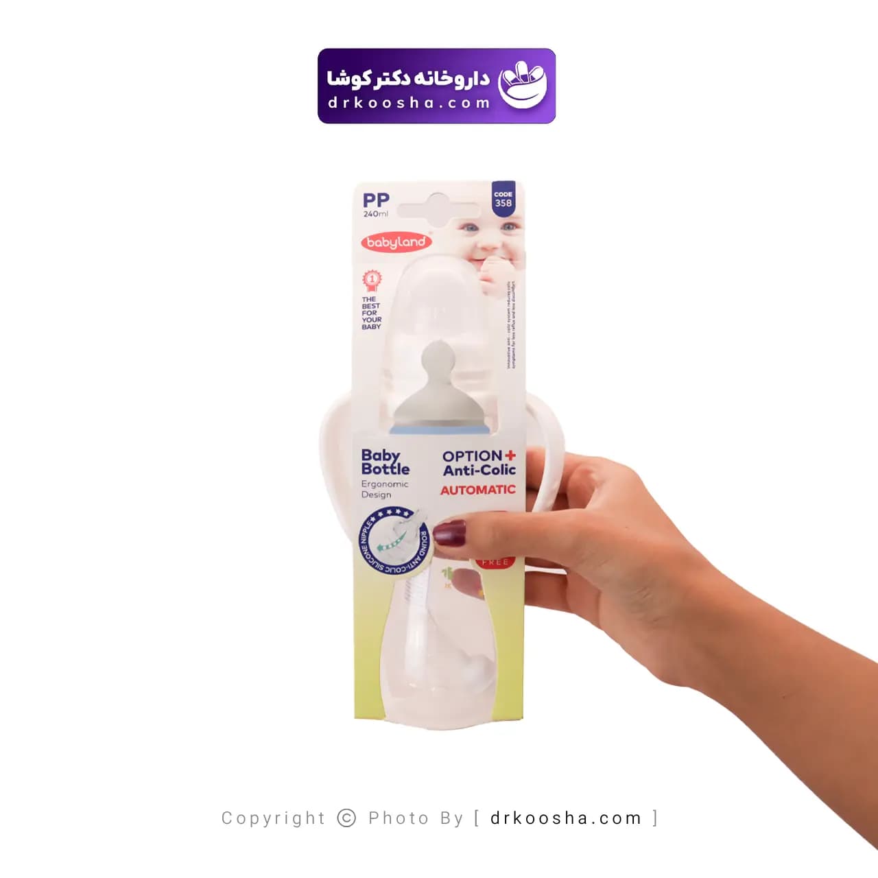 شیشه شیر بیبی لند کد 358 — تصویر ۳