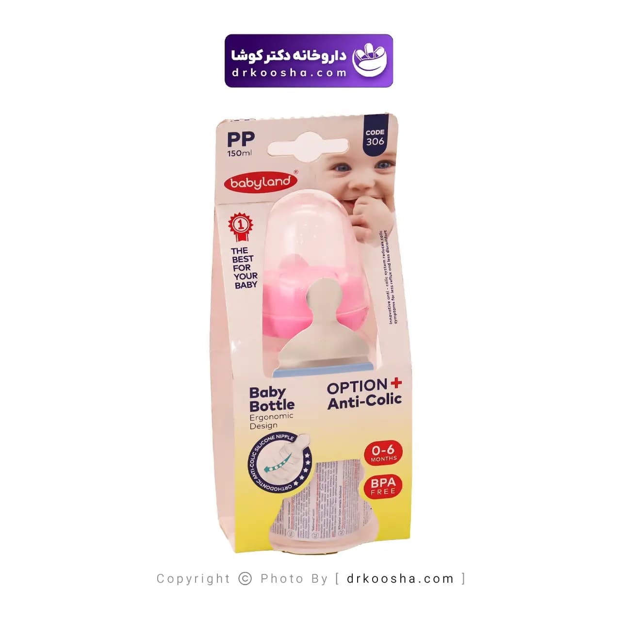 شیشه شیر بیبی لند کد 306 — تصویر ۴