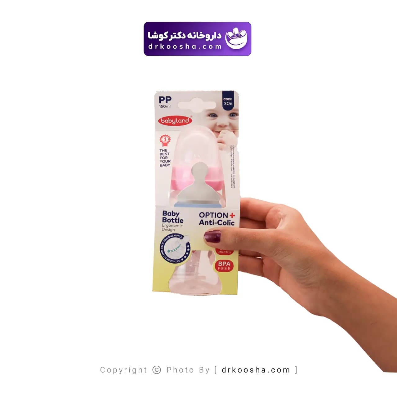 شیشه شیر بیبی لند کد 306 — تصویر ۳