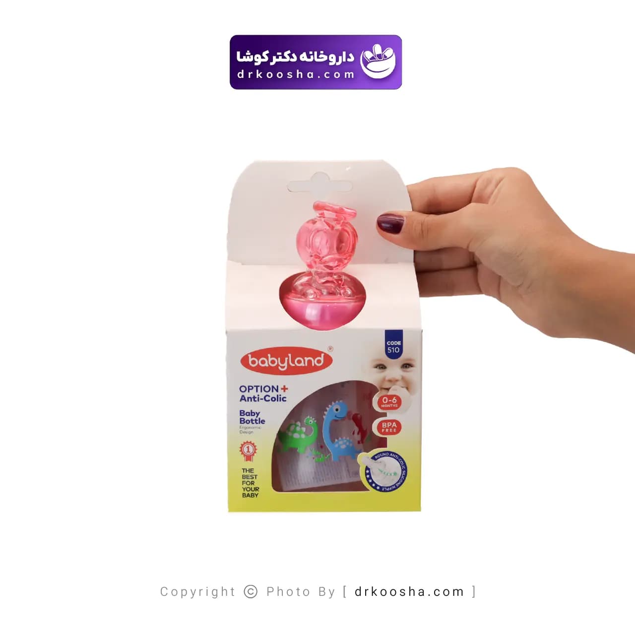 شیشه شیر بیبی لند کد 510 — تصویر ۷