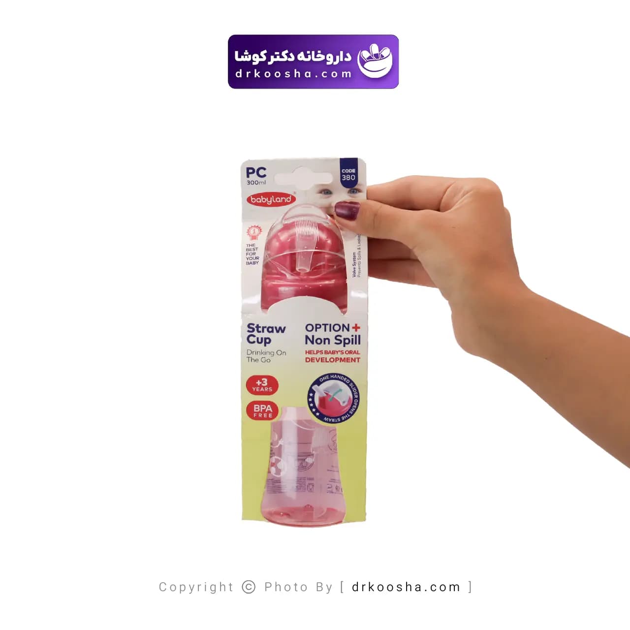 قمقمه نی دار بیبی لند کد 380 — تصویر ۳