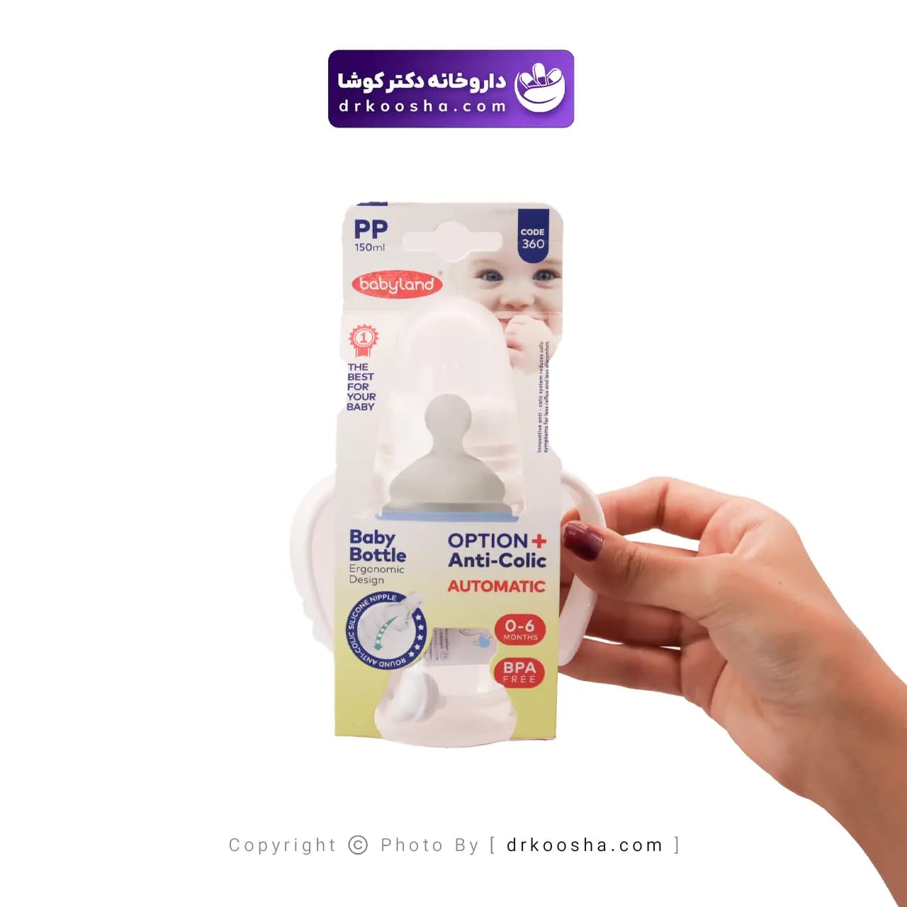 شیشه شیر بیبی لند کد 360 — تصویر ۳