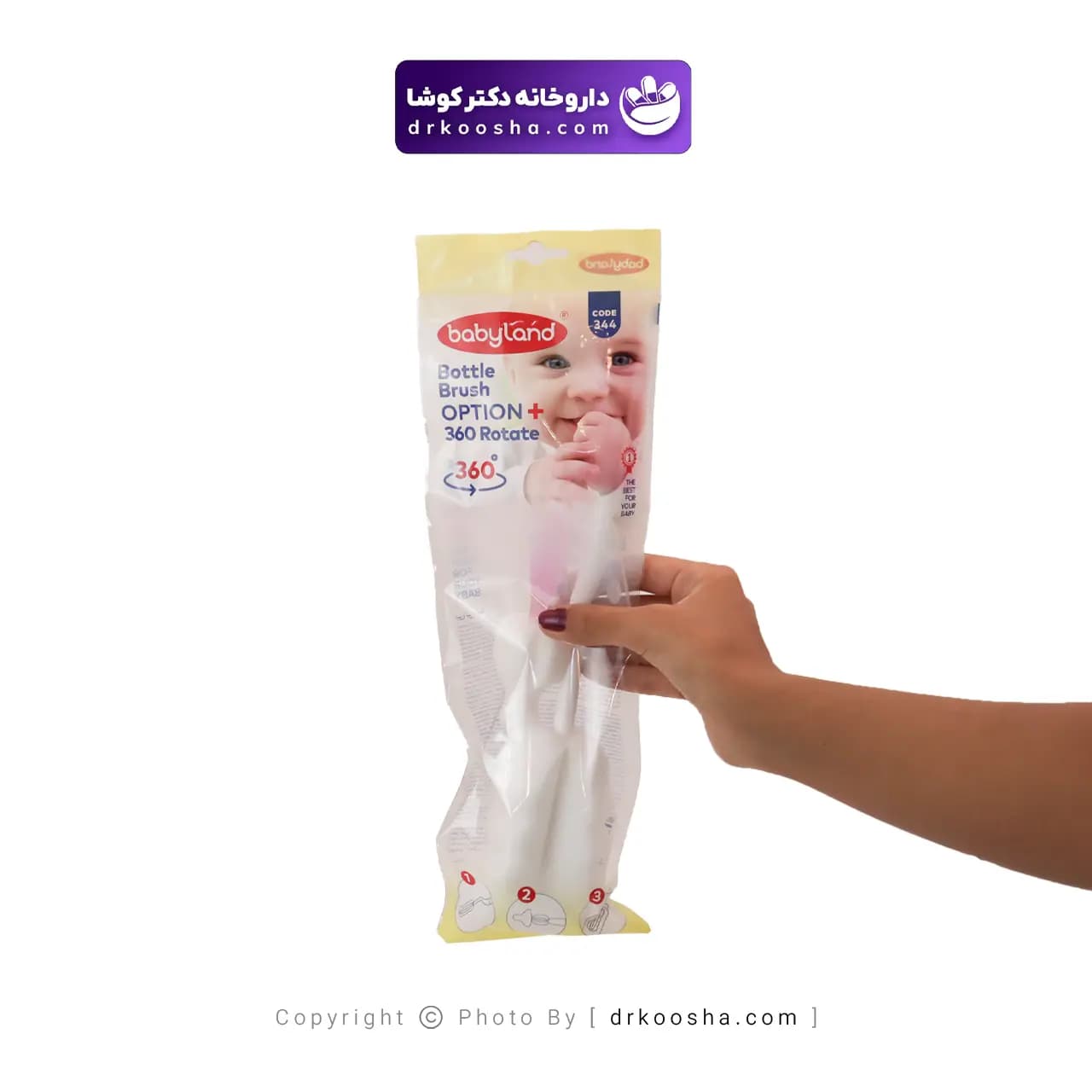 شیشه شوی بی بی لند کد 344 — تصویر ۱۱