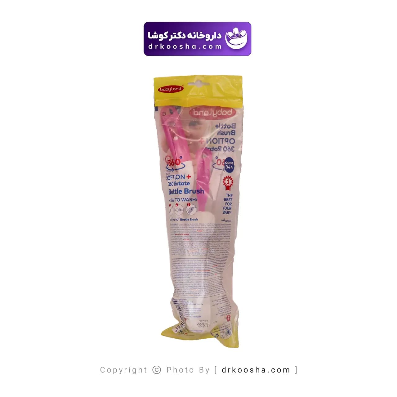 شیشه شوی بی بی لند کد 344 — تصویر ۶
