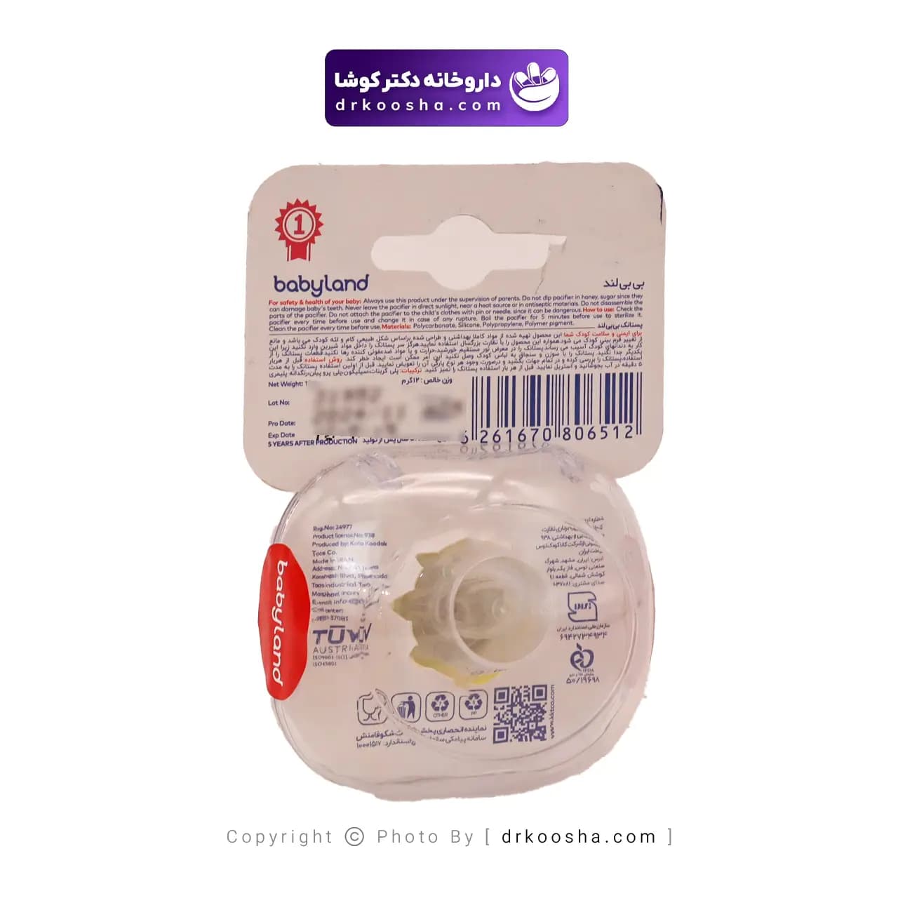 پستانک بی بی لند کد 415 — تصویر ۹