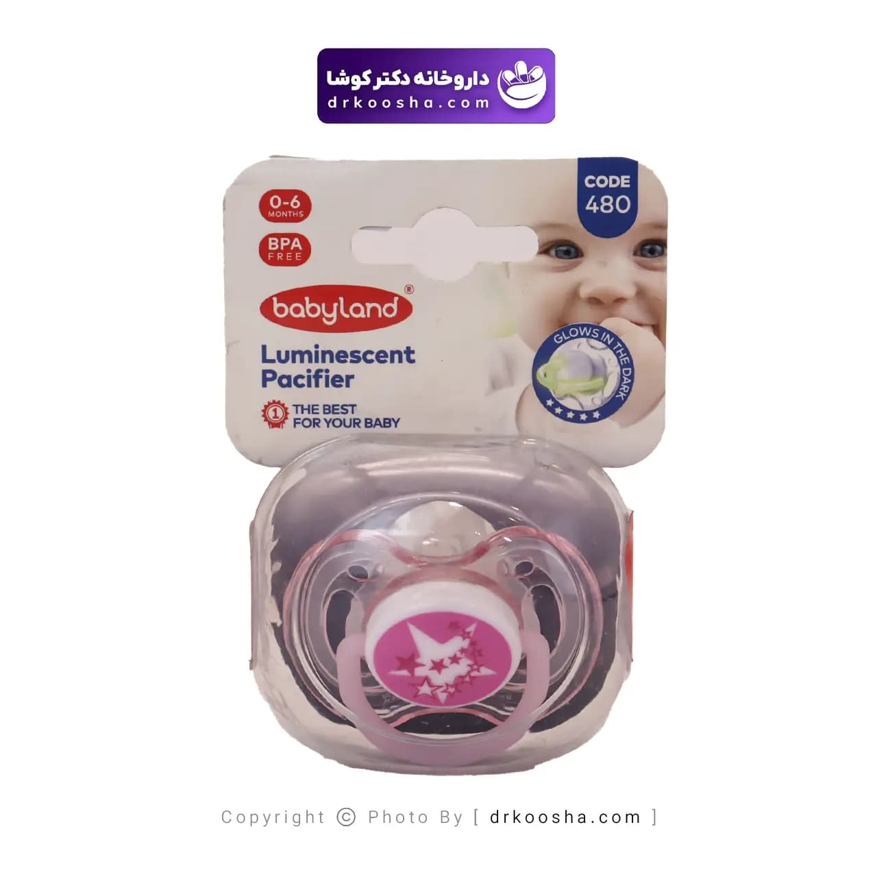 پستانک فندقی شب تاب بیبی لند کد 480 — تصویر ۵