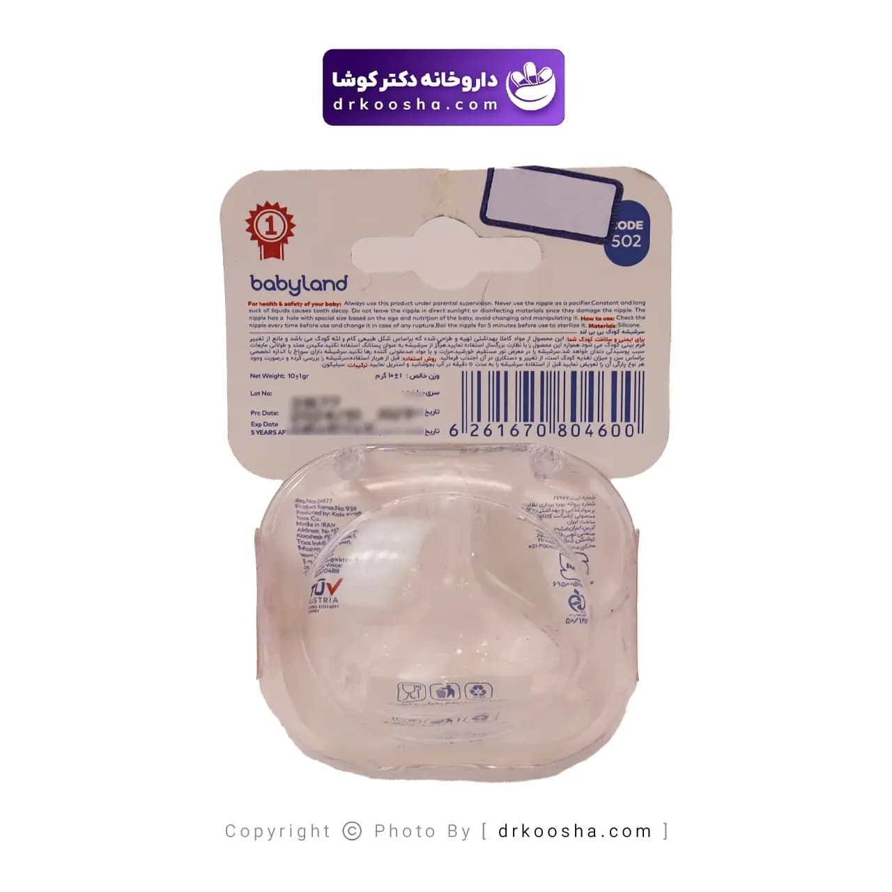 سر شیشه ارتودنسی کودک بیبی لند کد 502 — تصویر ۵