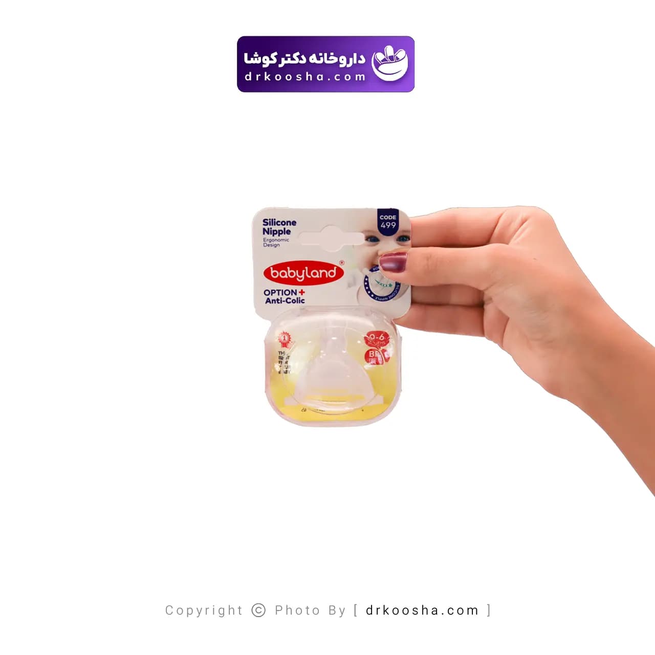 سر شیشه کودک بیبی لند کد 499 — تصویر ۳