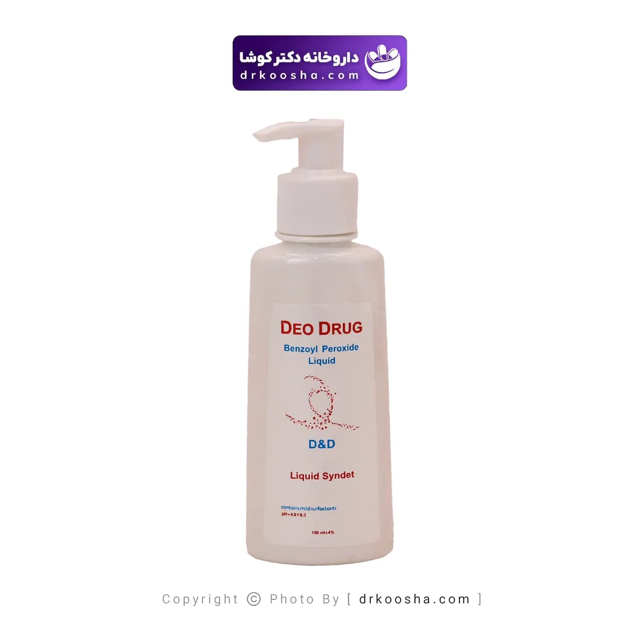 مایع شوینده بنزوئیل پراکساید دئودراگ 150 گرم — تصویر ۵