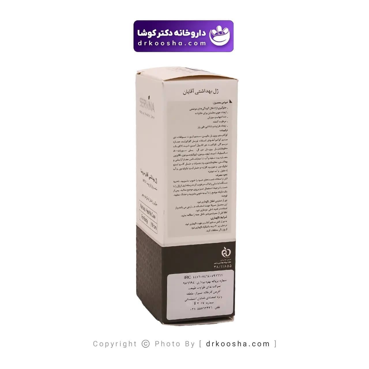 ژل بهداشتی آقایان سروینا 150 گرم — تصویر ۵