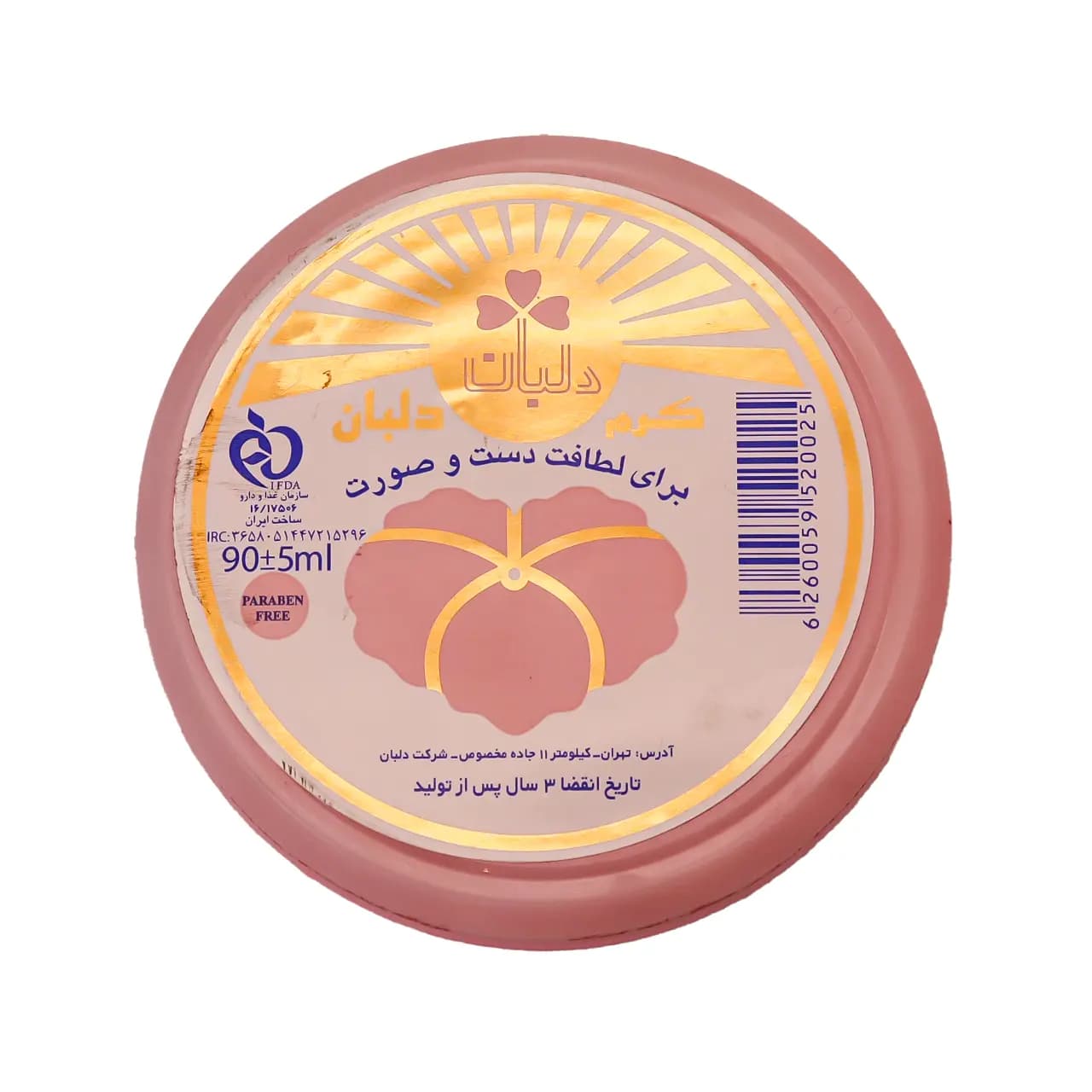 کرم مرطوب کننده دلبان 90 گرم