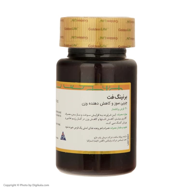 قرص برنینگ فت گلدن لایف 30 عددی | افزایش سوخت و ساز بدن، کنترل اشتها