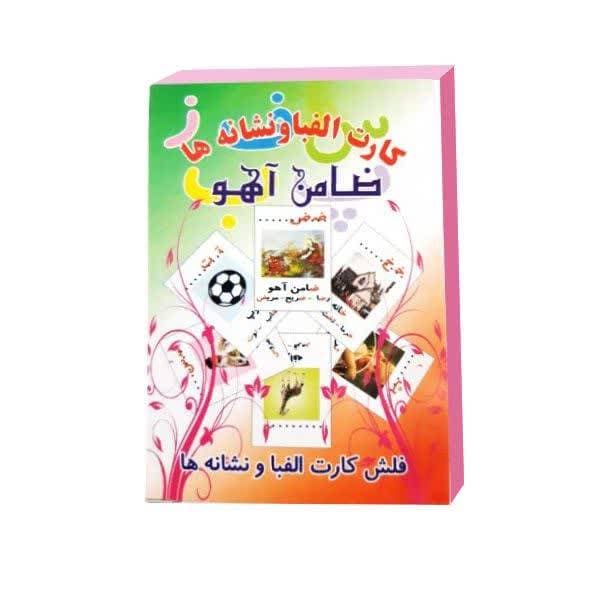 کارت الفبا و نشانه ها کوچک