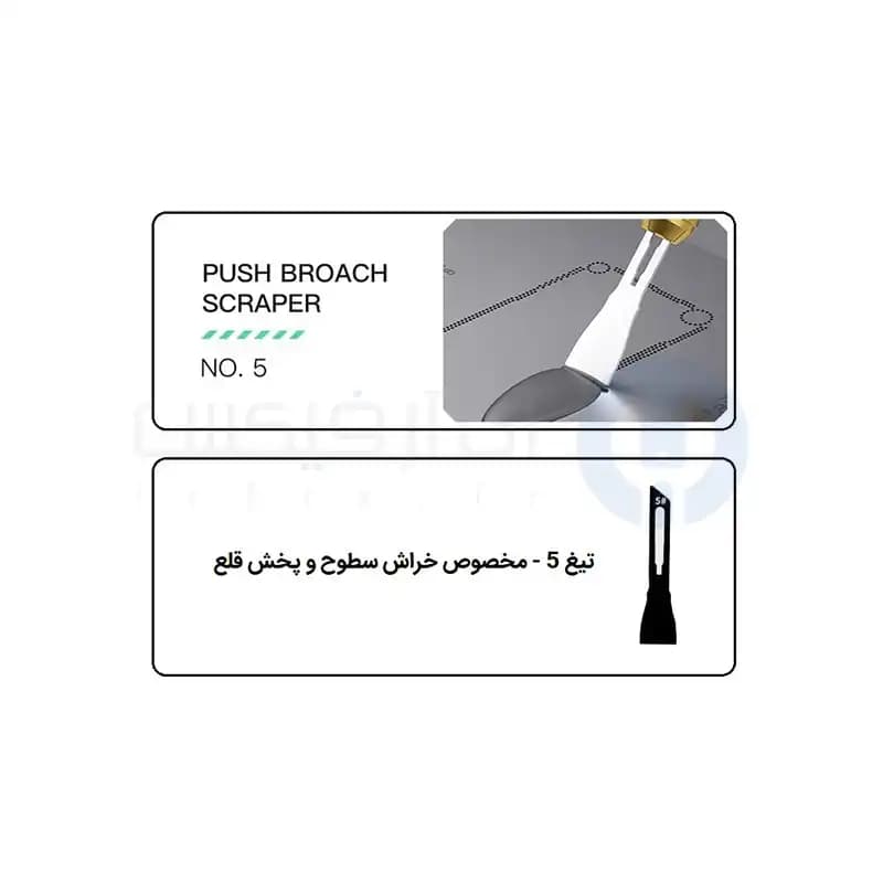 تیغ تراش مخصوص آی سی مکانیک Mechanic 008 — تصویر ۸