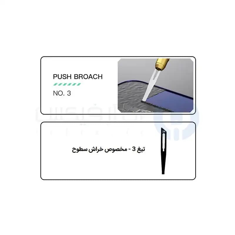 تیغ تراش مخصوص آی سی مکانیک Mechanic 008 — تصویر ۶