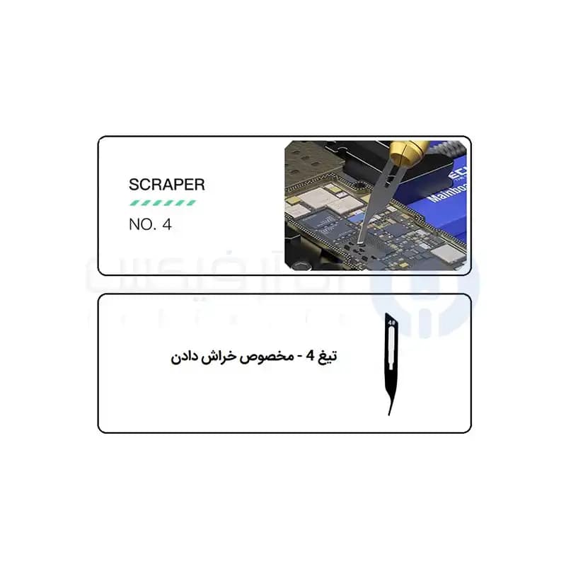 تیغ تراش مخصوص آی سی مکانیک Mechanic 008 — تصویر ۷