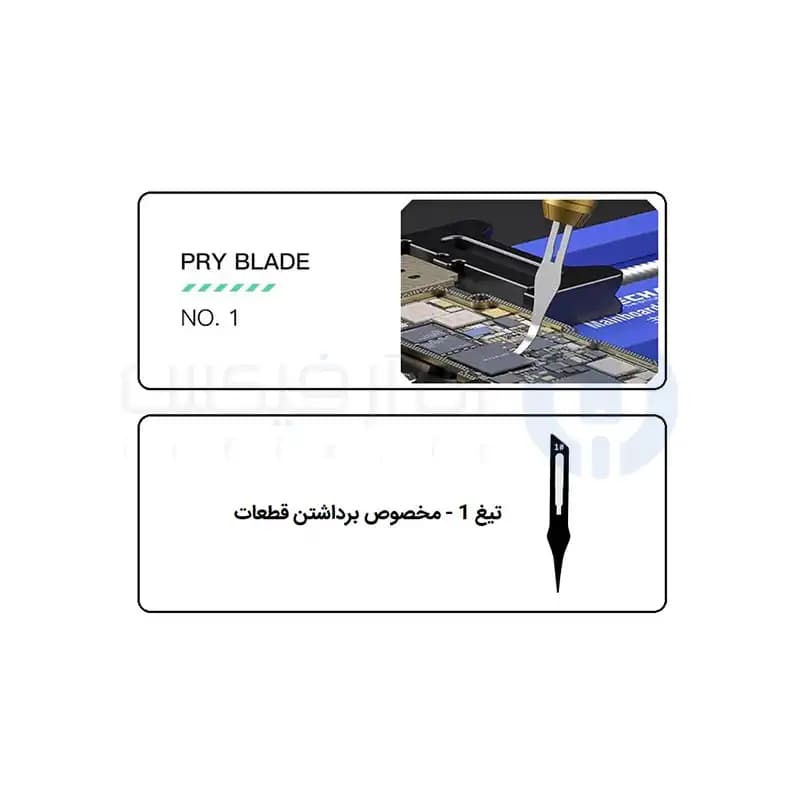 تیغ تراش مخصوص آی سی مکانیک Mechanic 008 — تصویر ۴