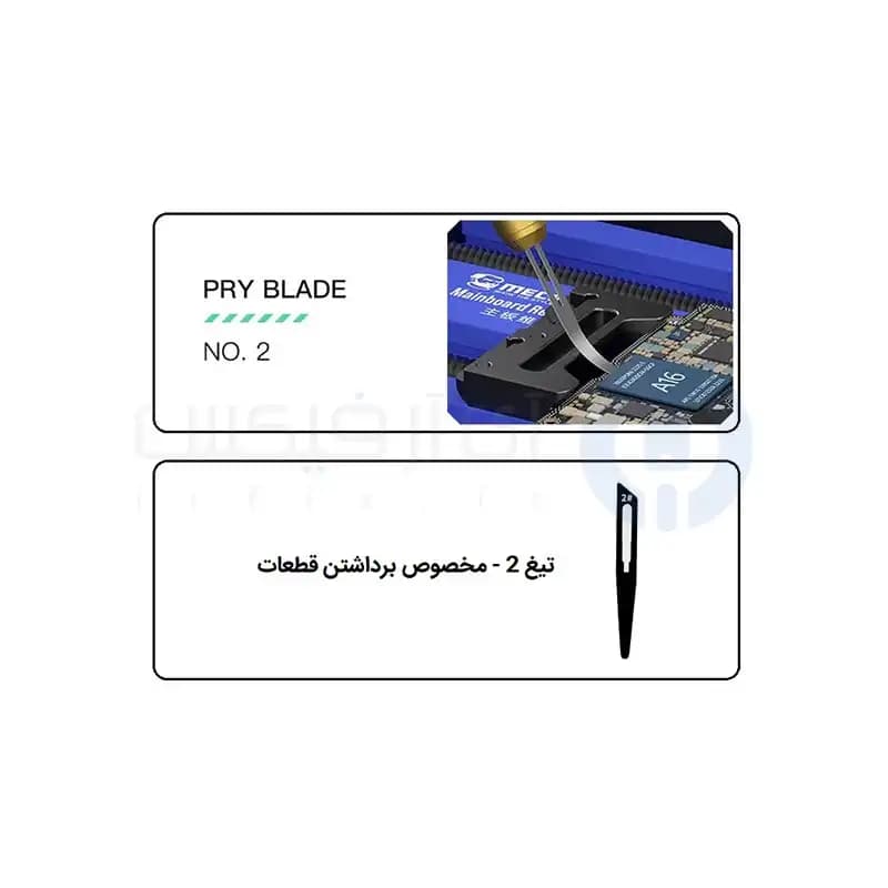 تیغ تراش مخصوص آی سی مکانیک Mechanic 008 — تصویر ۵