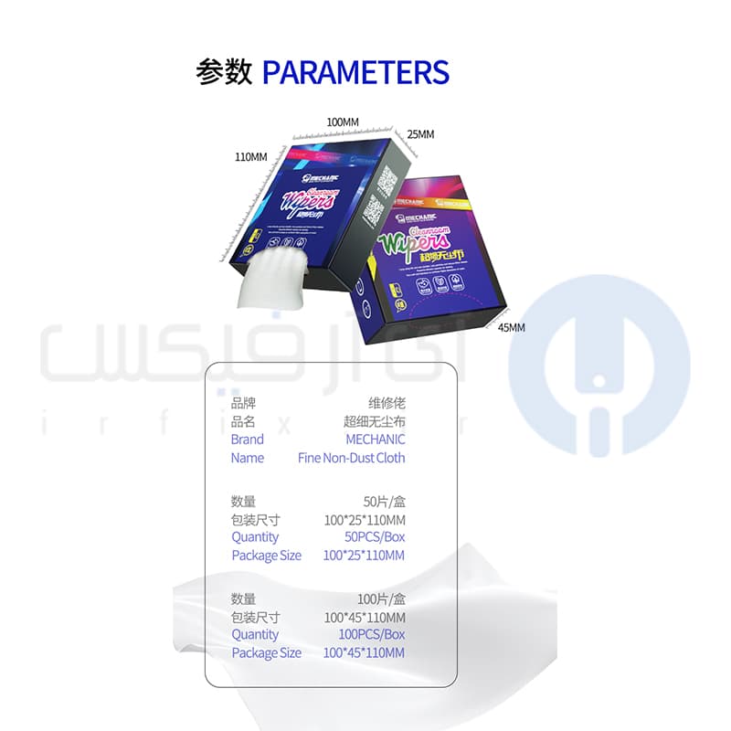 دستمال تمیز کننده گلس و اوسی ای جعبه ای مکانیک Mechanic 50 — تصویر ۷