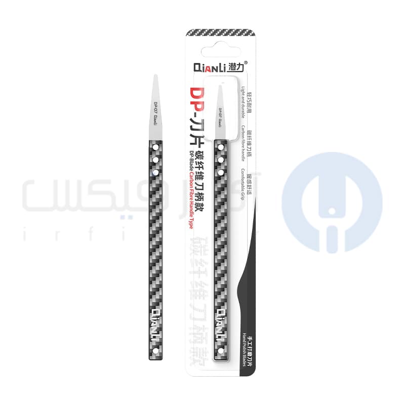 تیغ مخصوص تعویض آی سی با دسته فیبر کربن کیانلی Qianli DP DP-07