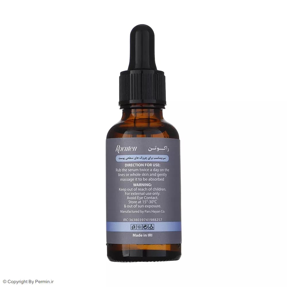 سرم ضد چروک راکوتن مدل Retinly Palmitate حجم 30 میلی لیتر — تصویر ۱۲
