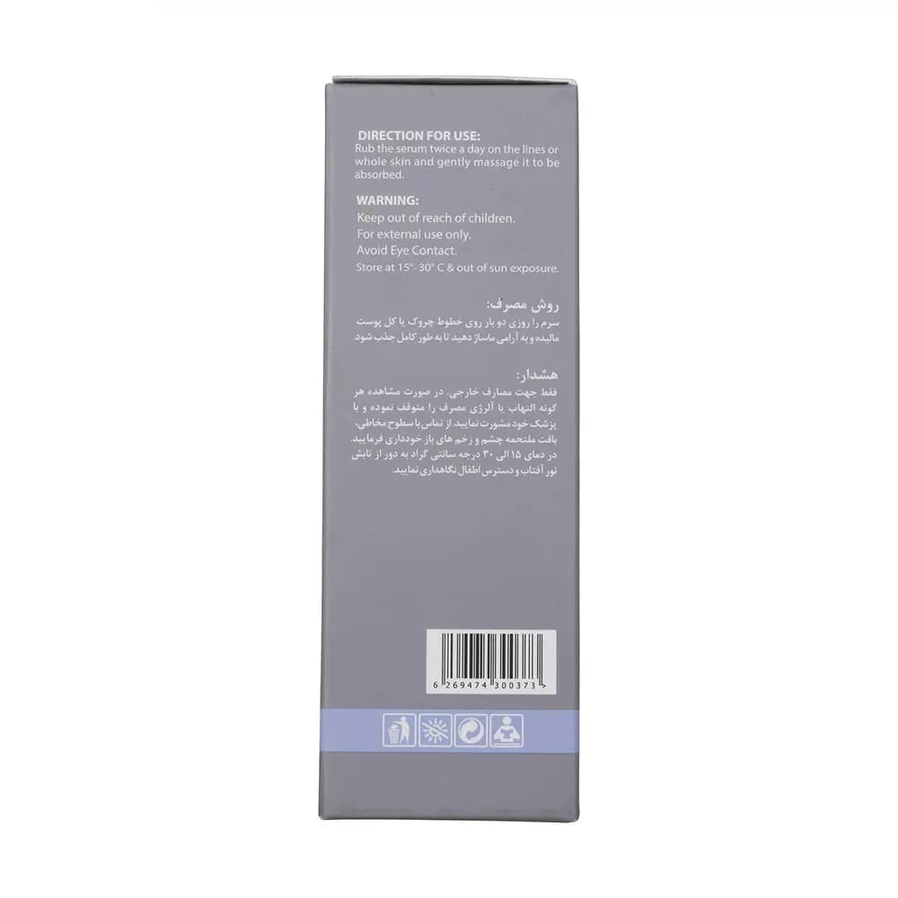 سرم ضد چروک راکوتن مدل Retinly Palmitate حجم 30 میلی لیتر — تصویر ۷